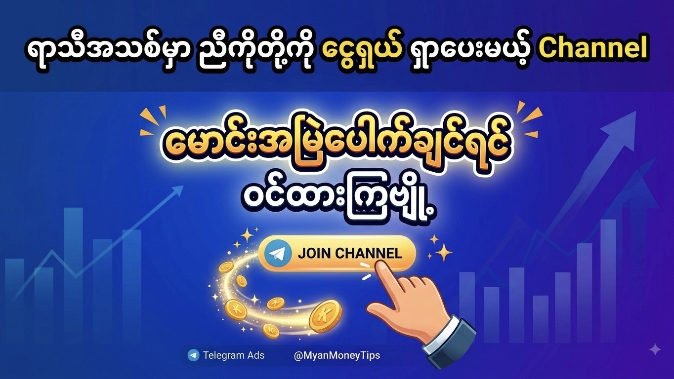 WM Main Channel 🏆