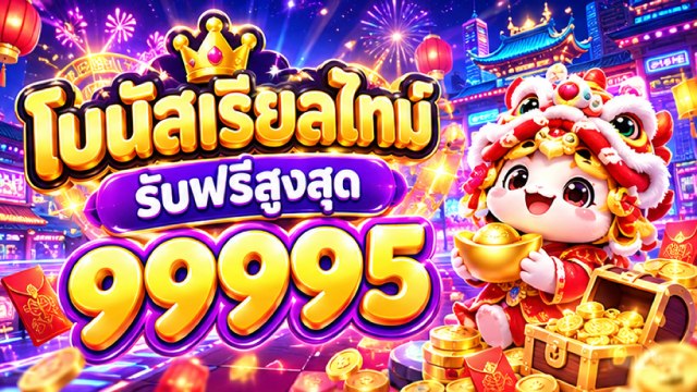 🇹🇭คาสิโนออนไลน์ยอดนิยม อันดับ1 ในไทย
