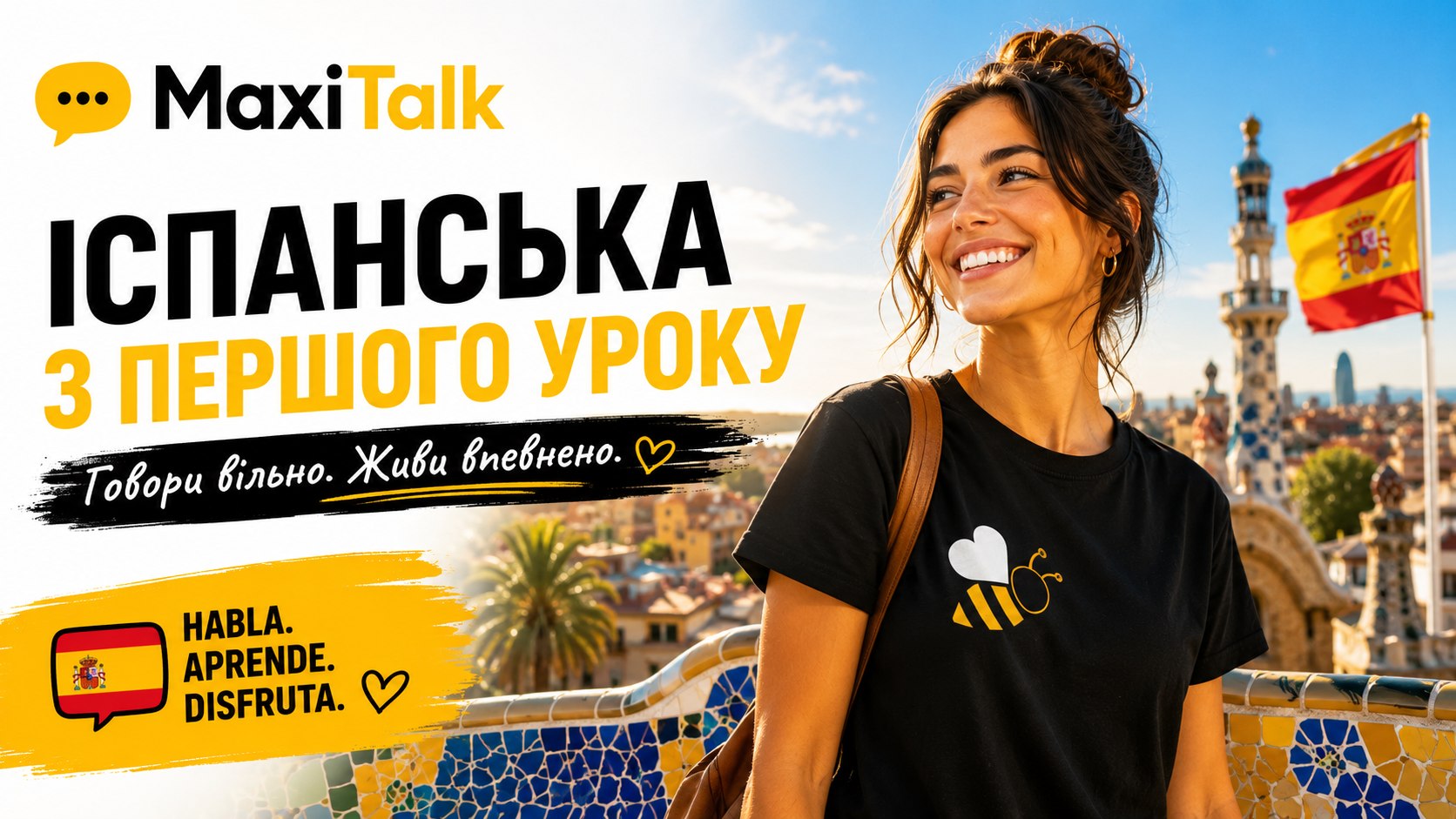 Поліглот | Іспанська