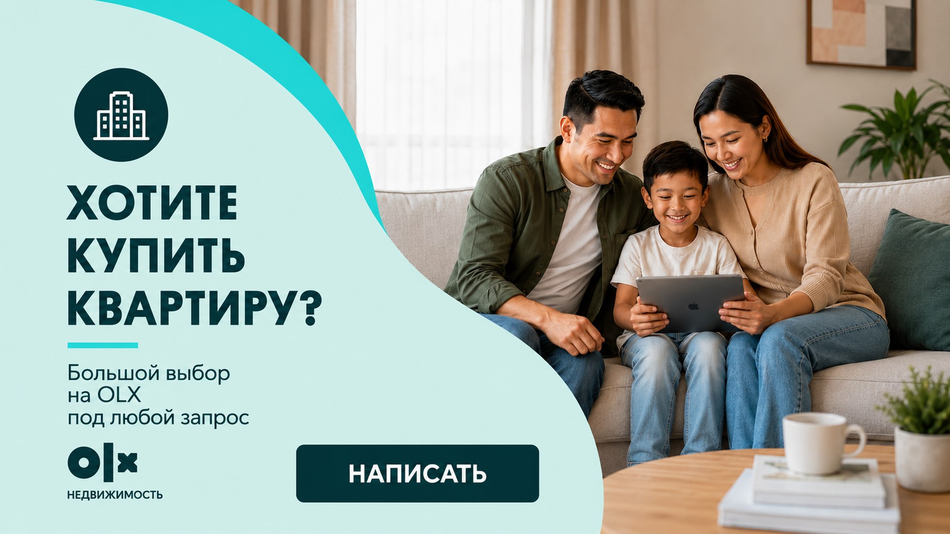 Всё, что вы ищете и квартиры