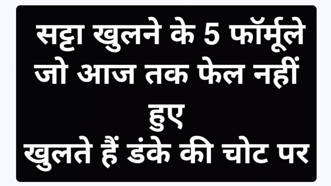 𝐒𝐔𝐍𝐈𝐋 𝐁𝐇𝐀𝐓𝐈𝐀 ( सट्टा किंग )