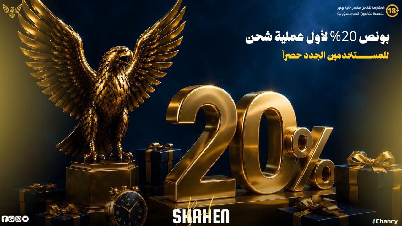 Ichancy Shahen Bot