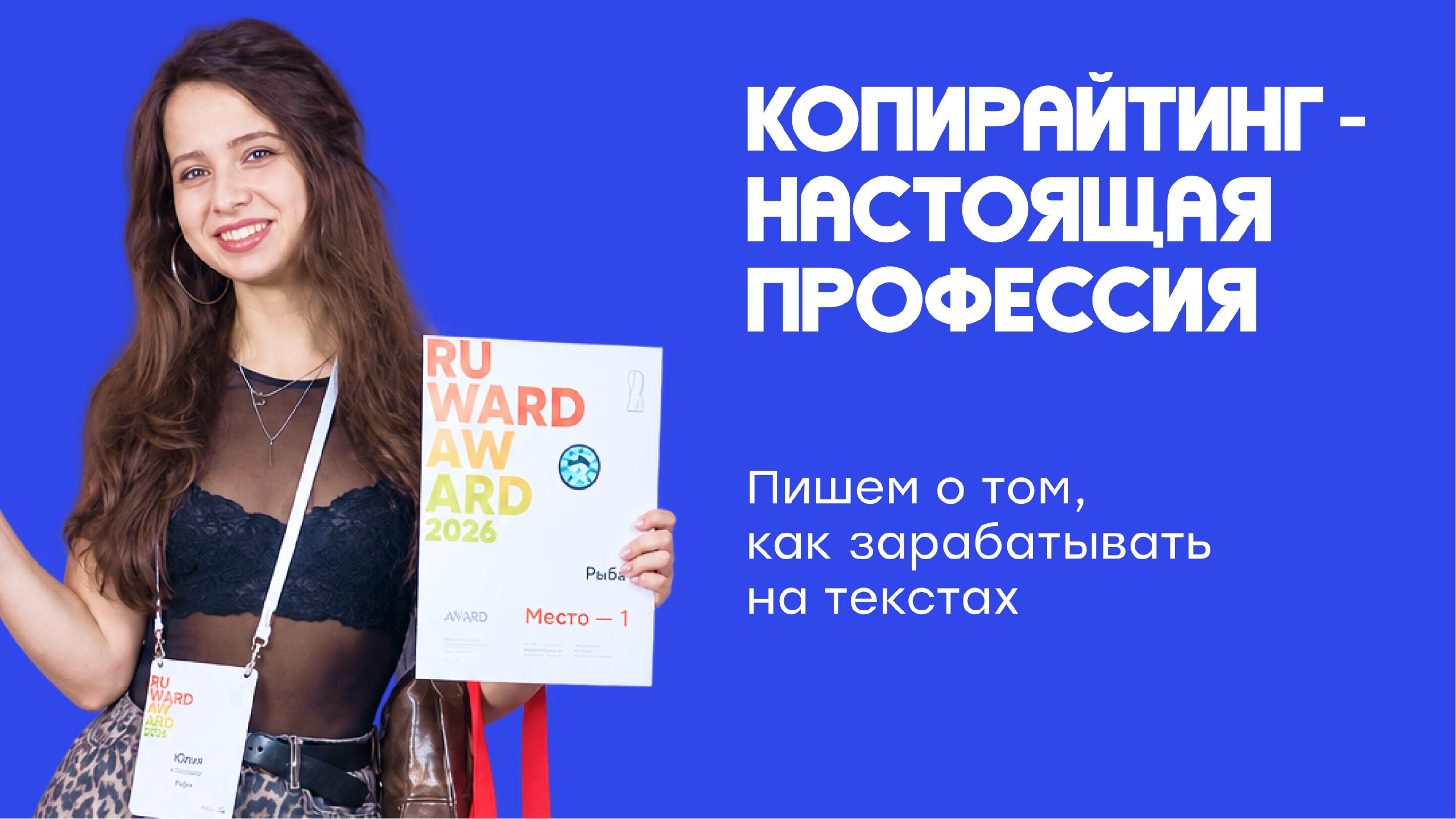 Редакция Рыба