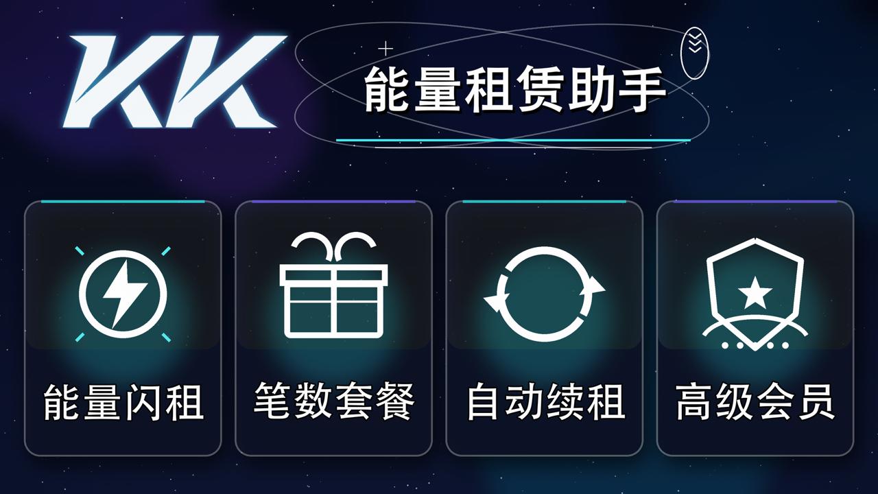 『 KK ENERGY 』能量机器人
