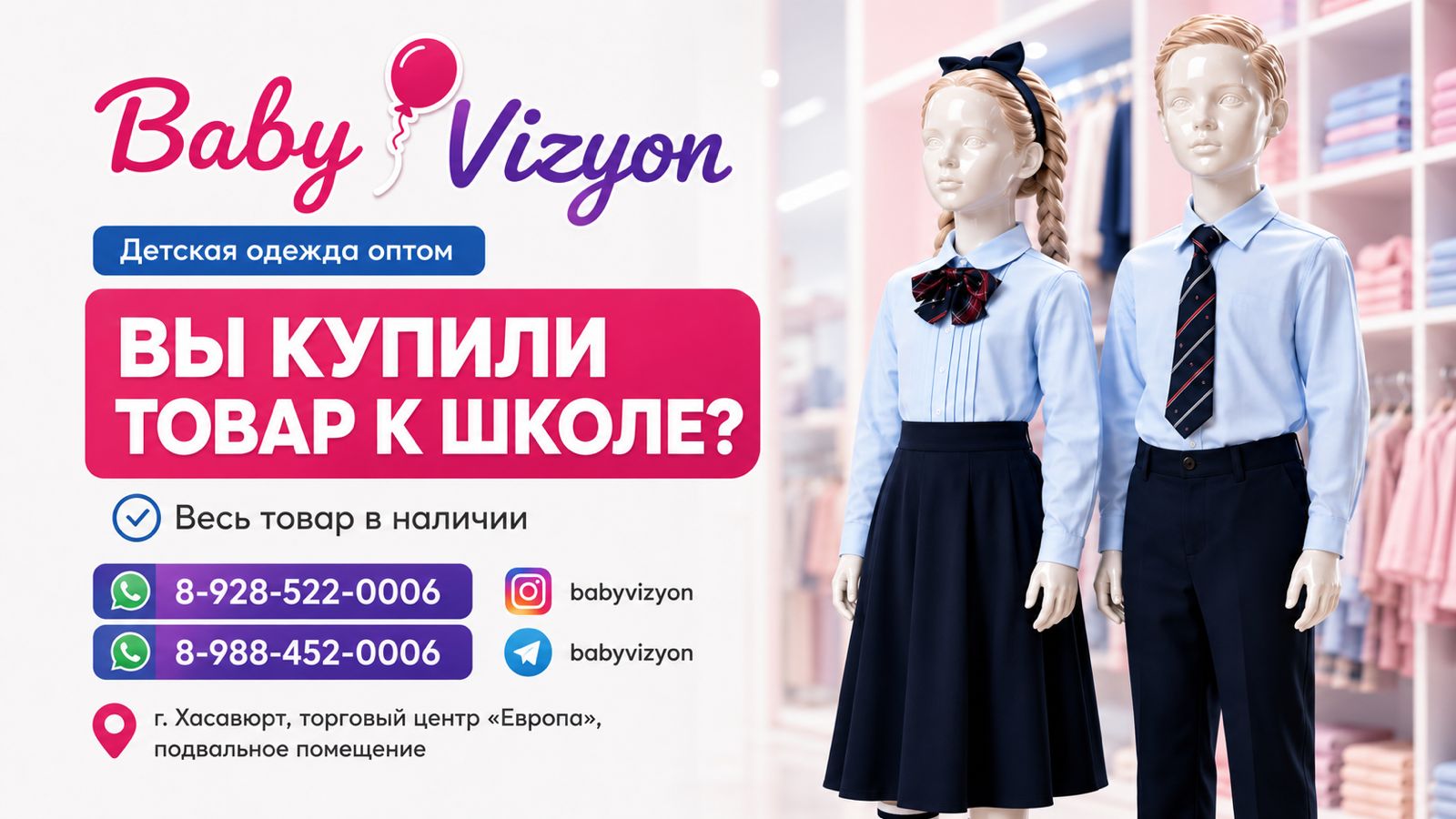 BabyVizyon Детская Одежда оптом