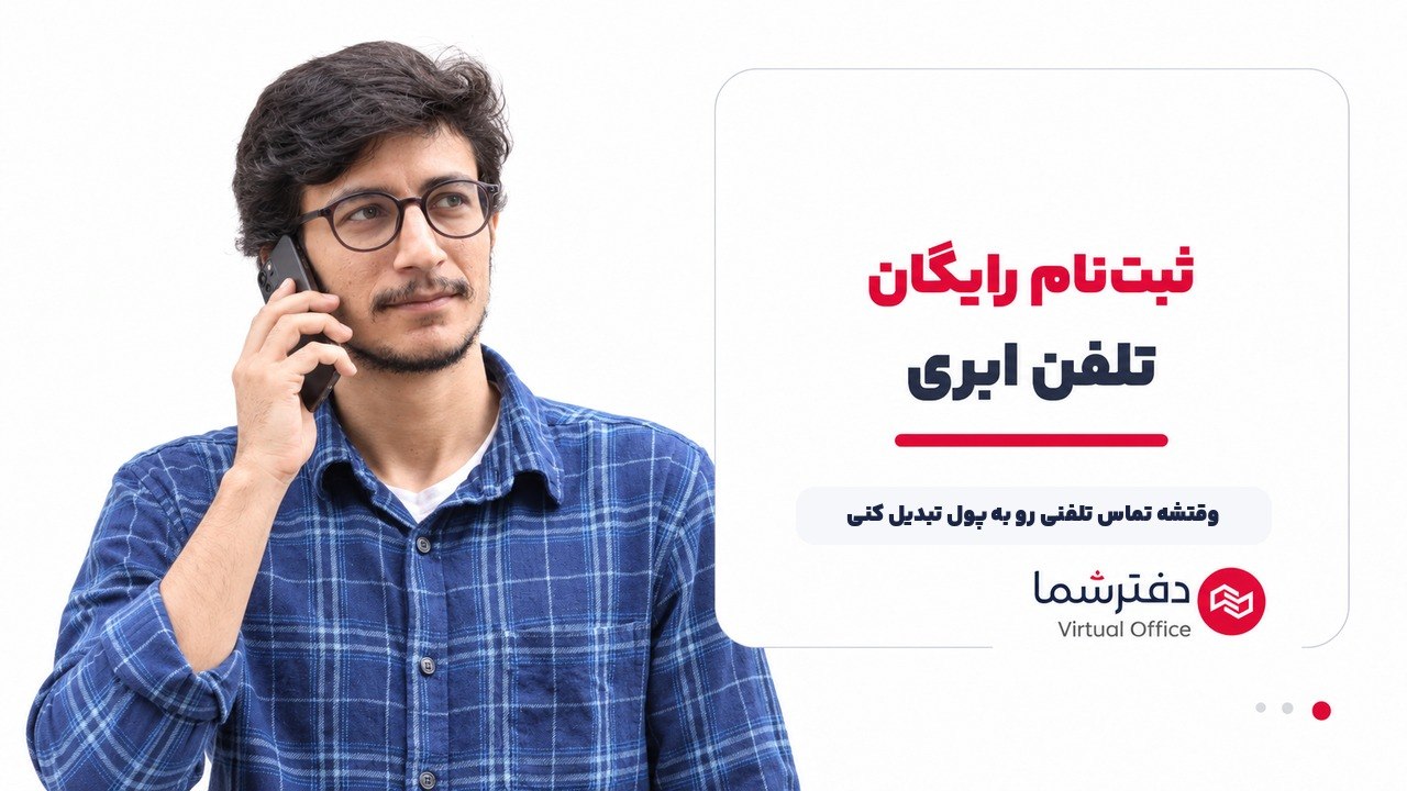 Daftareshomaa_bot