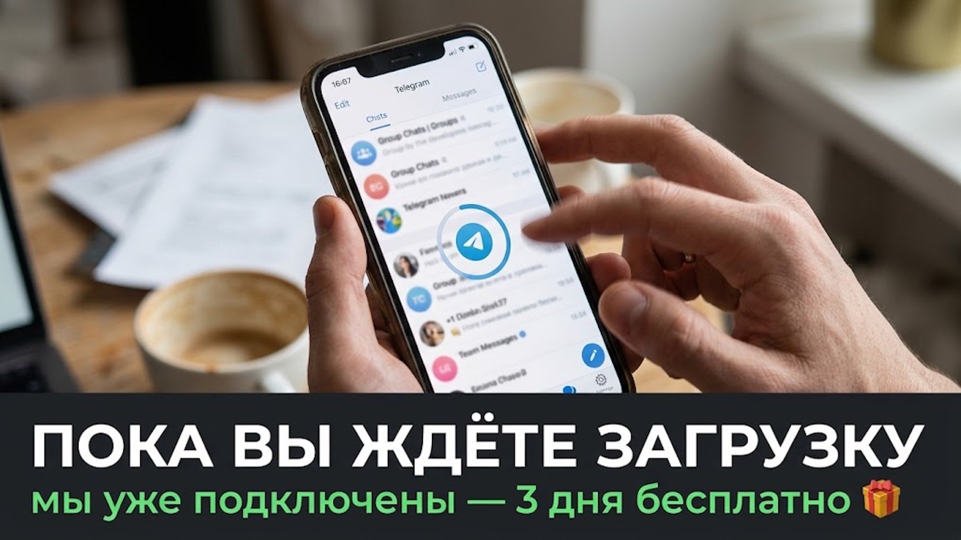 FlyVPN • Доступно всё