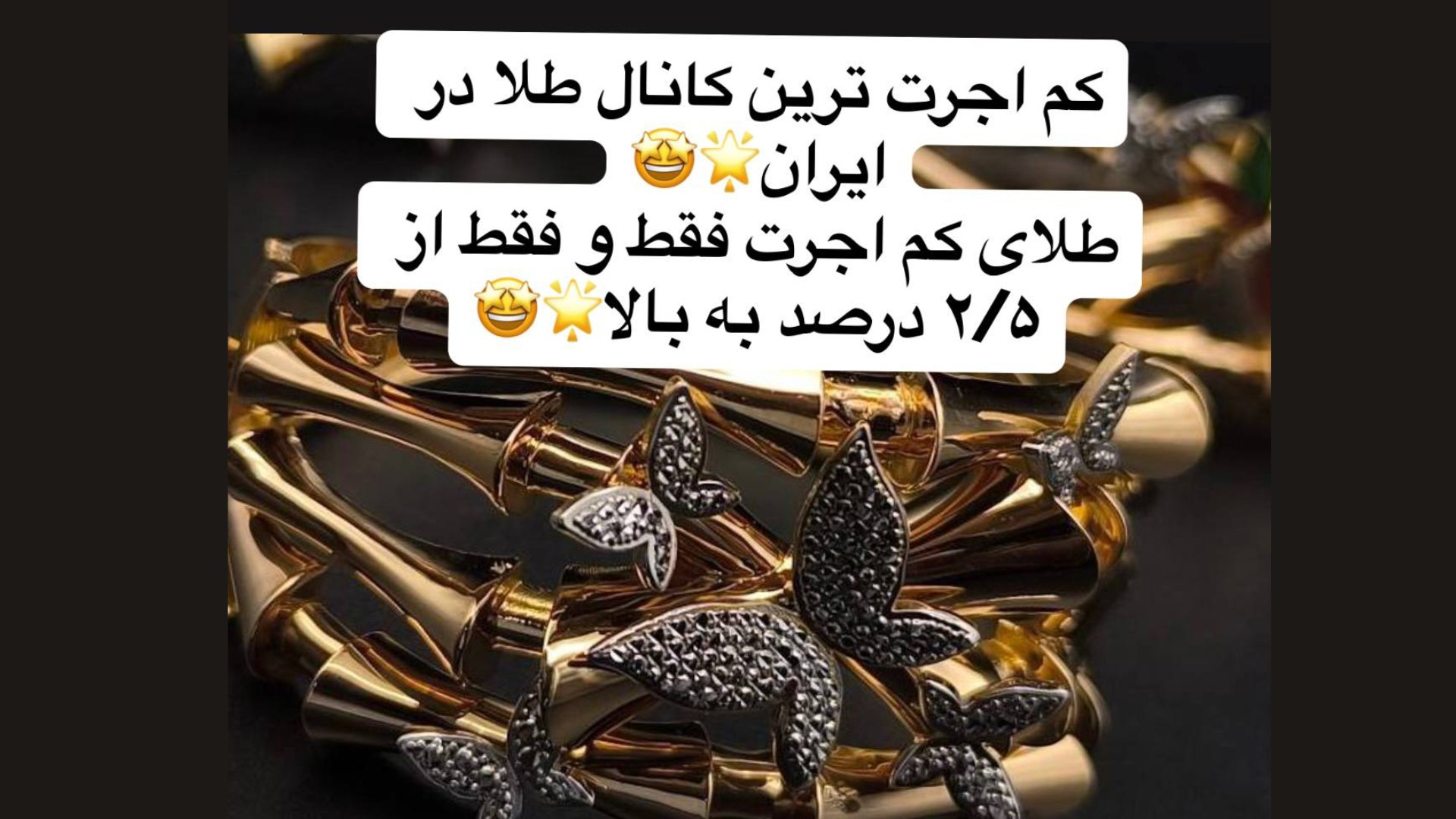 💎طلای قجر گلد💎