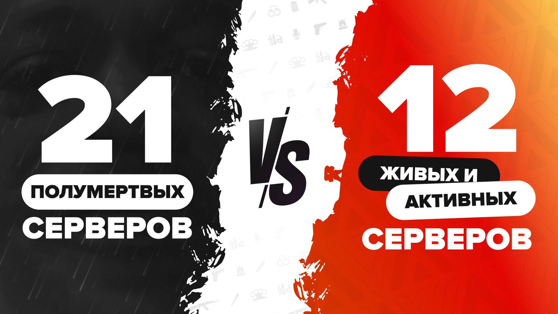 AMAZING ONLINE x AMAZING-RP