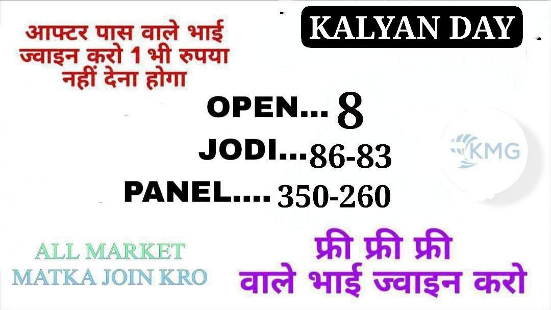 कल्याण बाजिगर