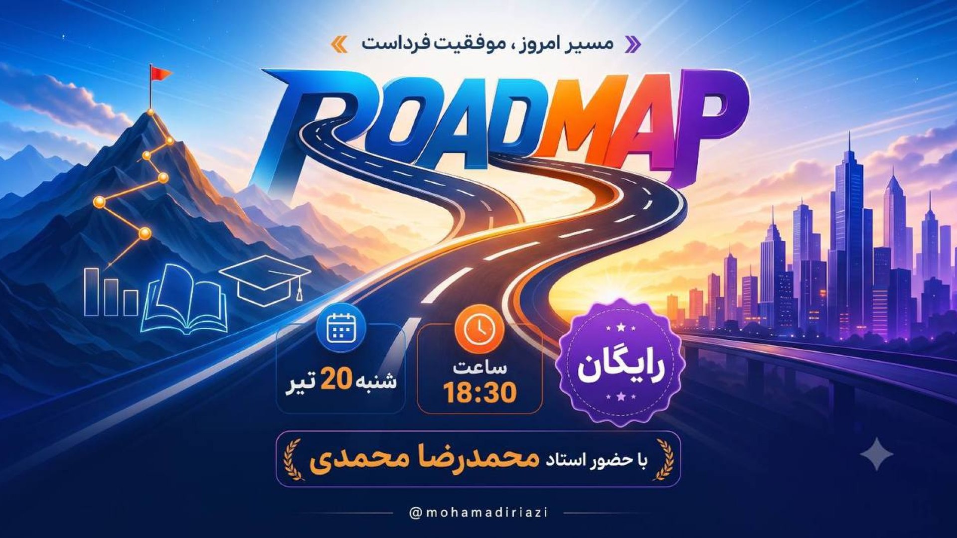 تیزهوشان | محمدرضا محمدی
