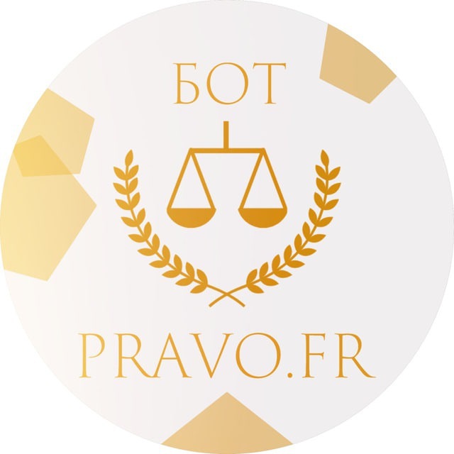 @pravofr_assistant_bot