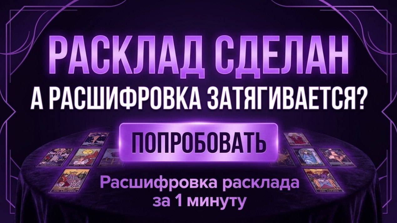ZodiaQ Таро / Астрология / Совместимость