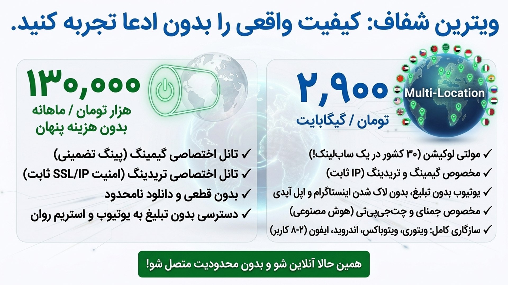 RoyalNetPro | فروشگاه نامحدود