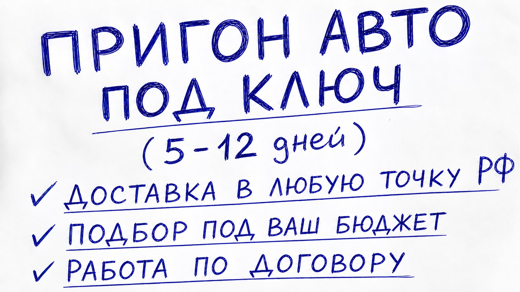 IMPORT_PRIGON | Авто из Европы