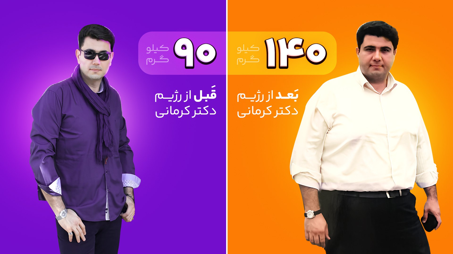 رژیم غذایی دکتر کرمانی