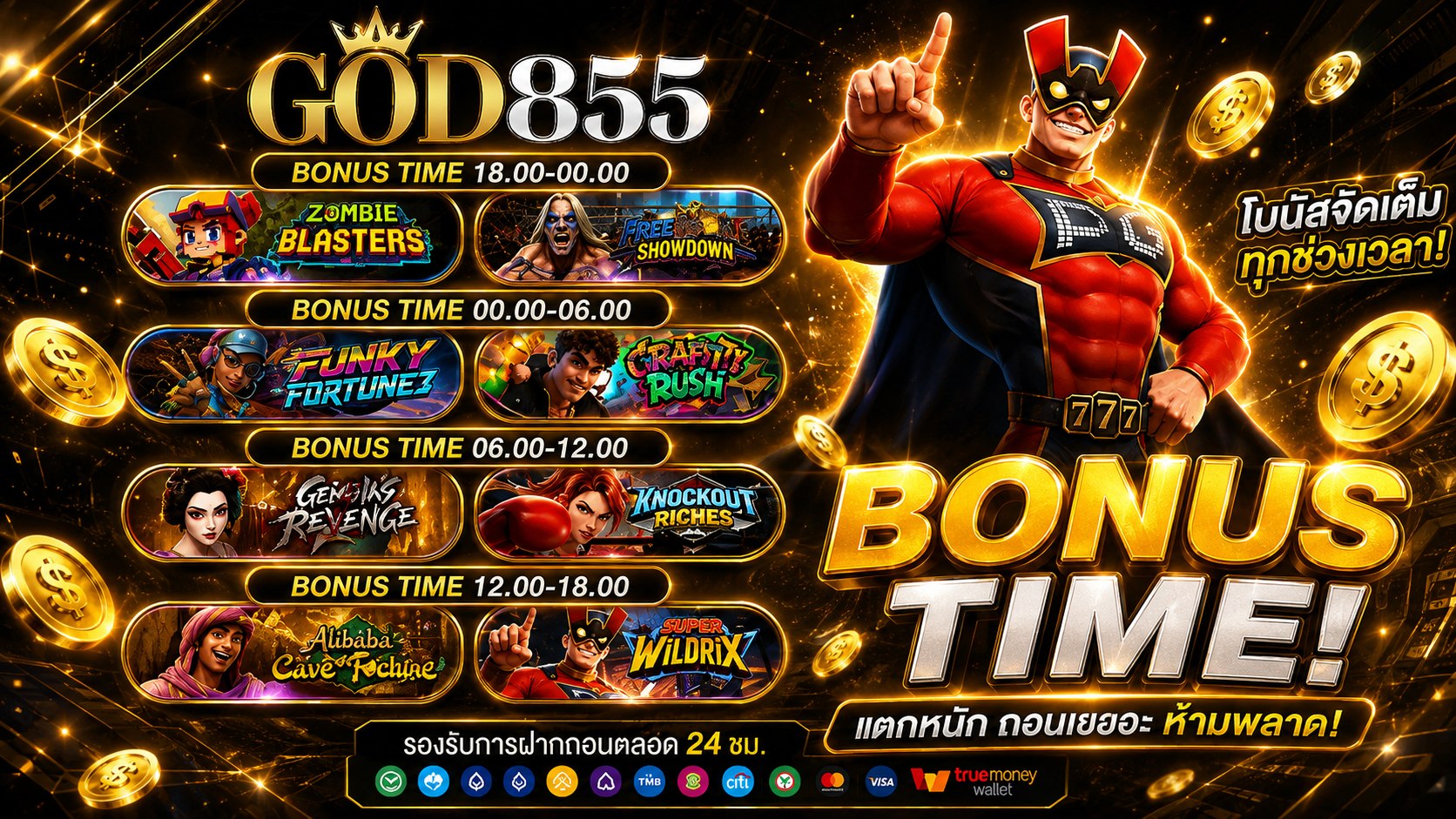 god855_serviceth