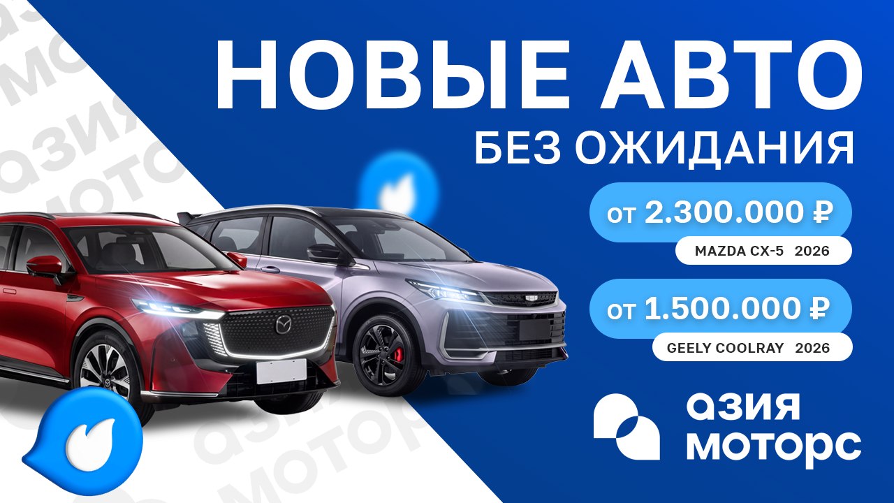 Азия Моторс