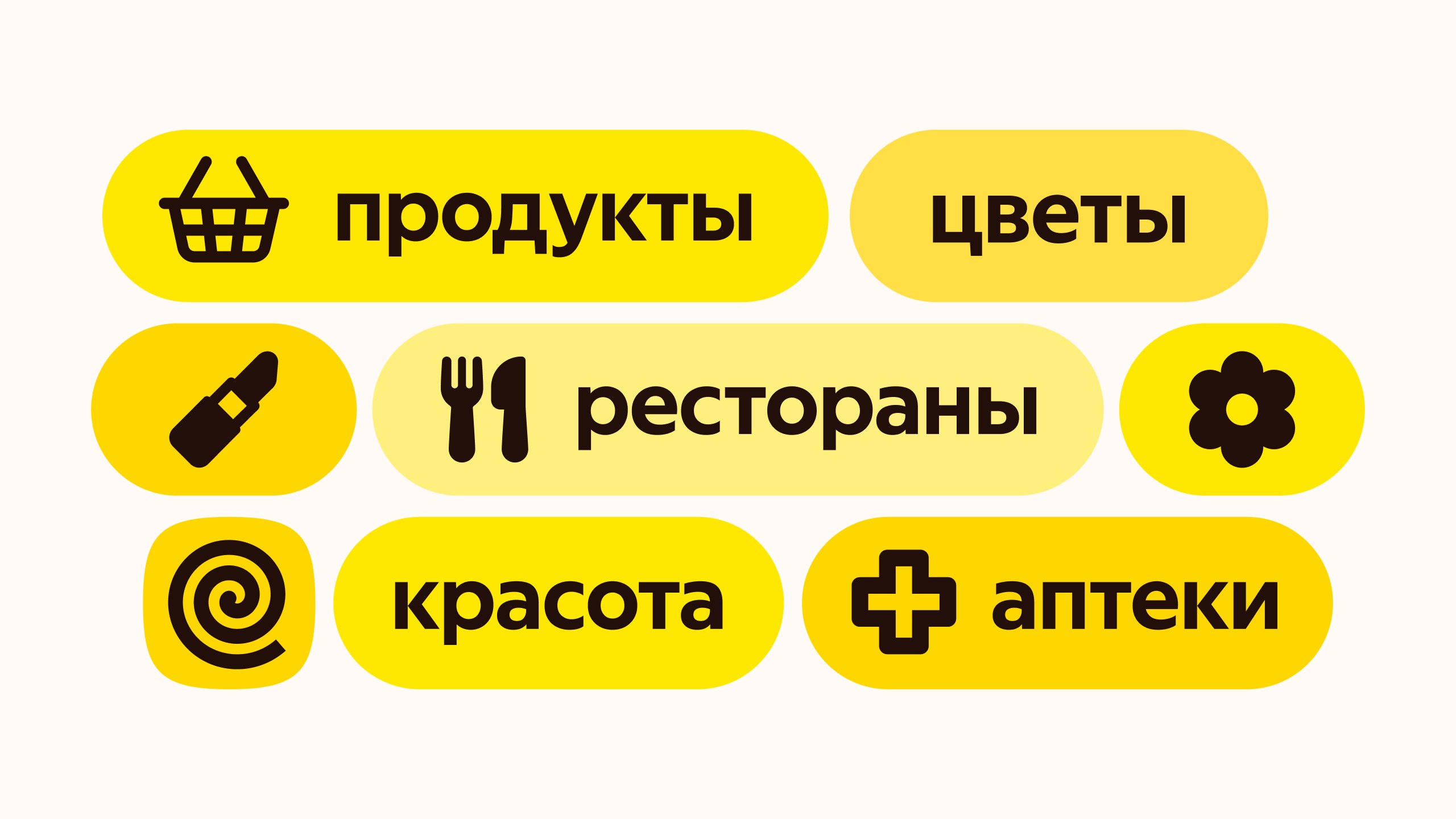 Яндекс Еда