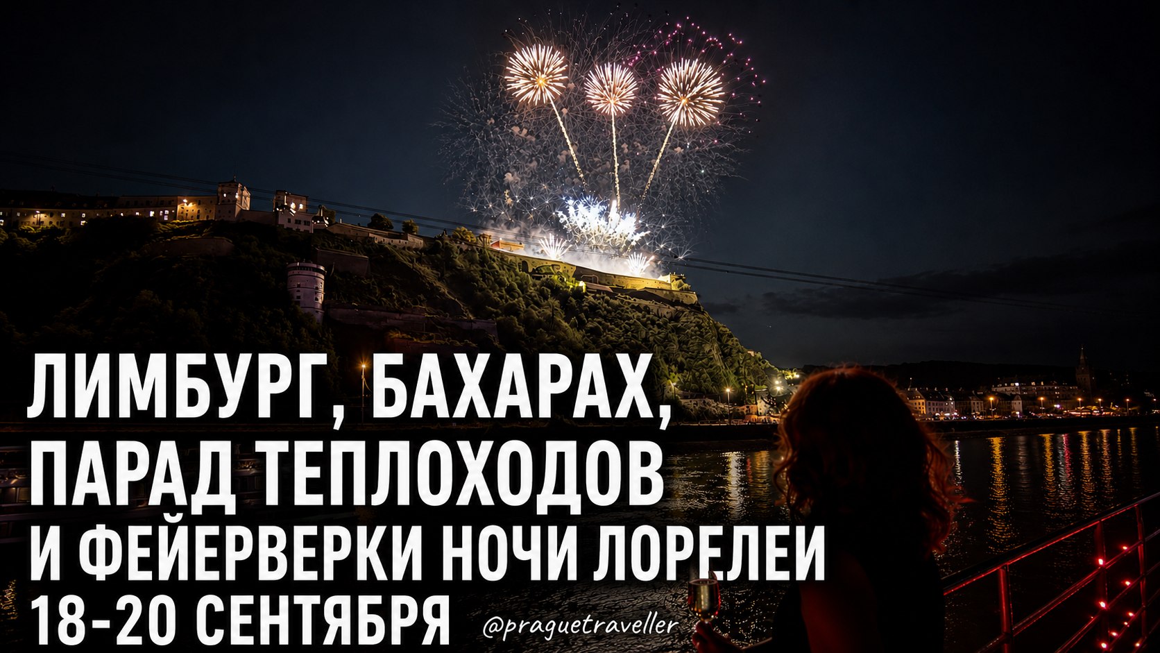 “Пражский путешественник” — туристическое агентство в Чехии