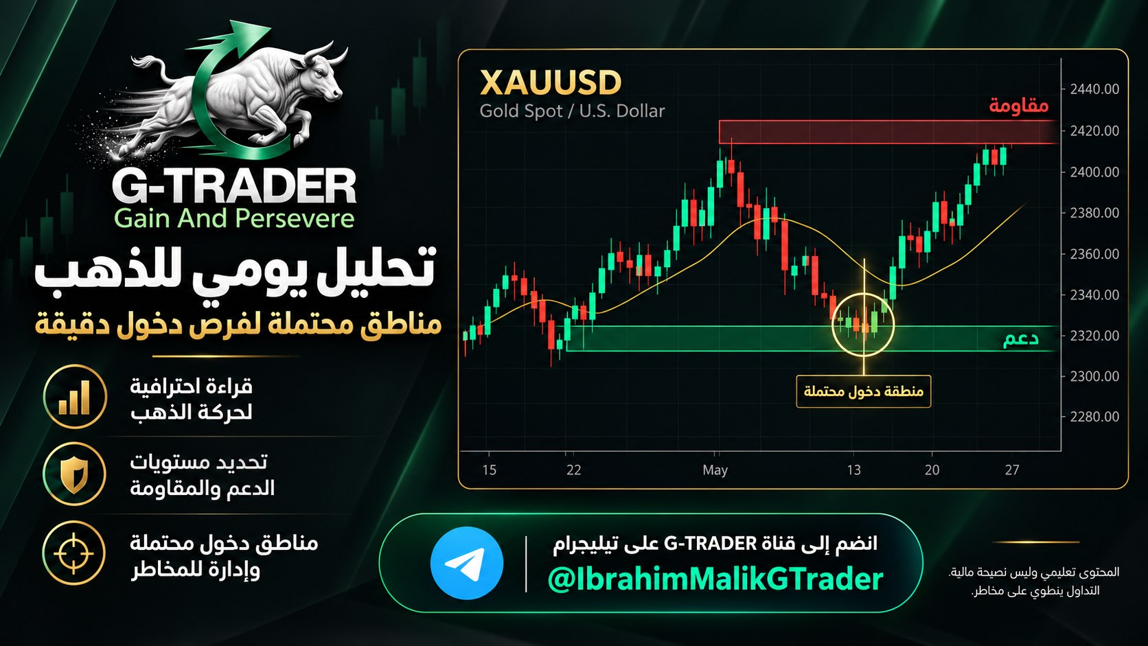 G-TRADER 💸