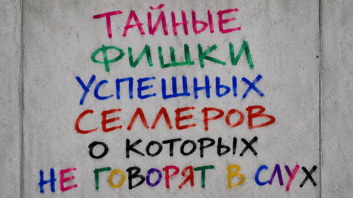Жаркова Лиля | Реклама WB и Ozon