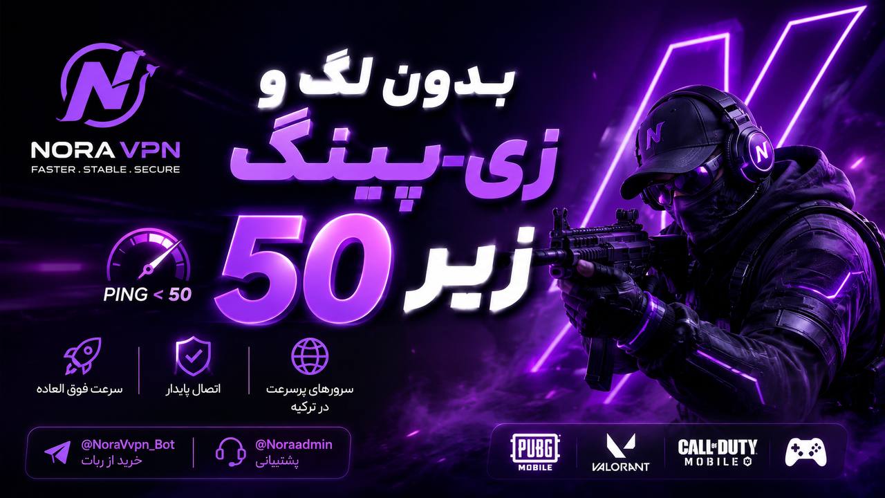 NoraVpn | Vpn خرید
