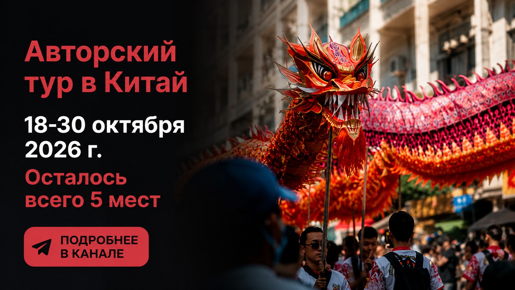 FeelTrip.club » Групповые авторские туры