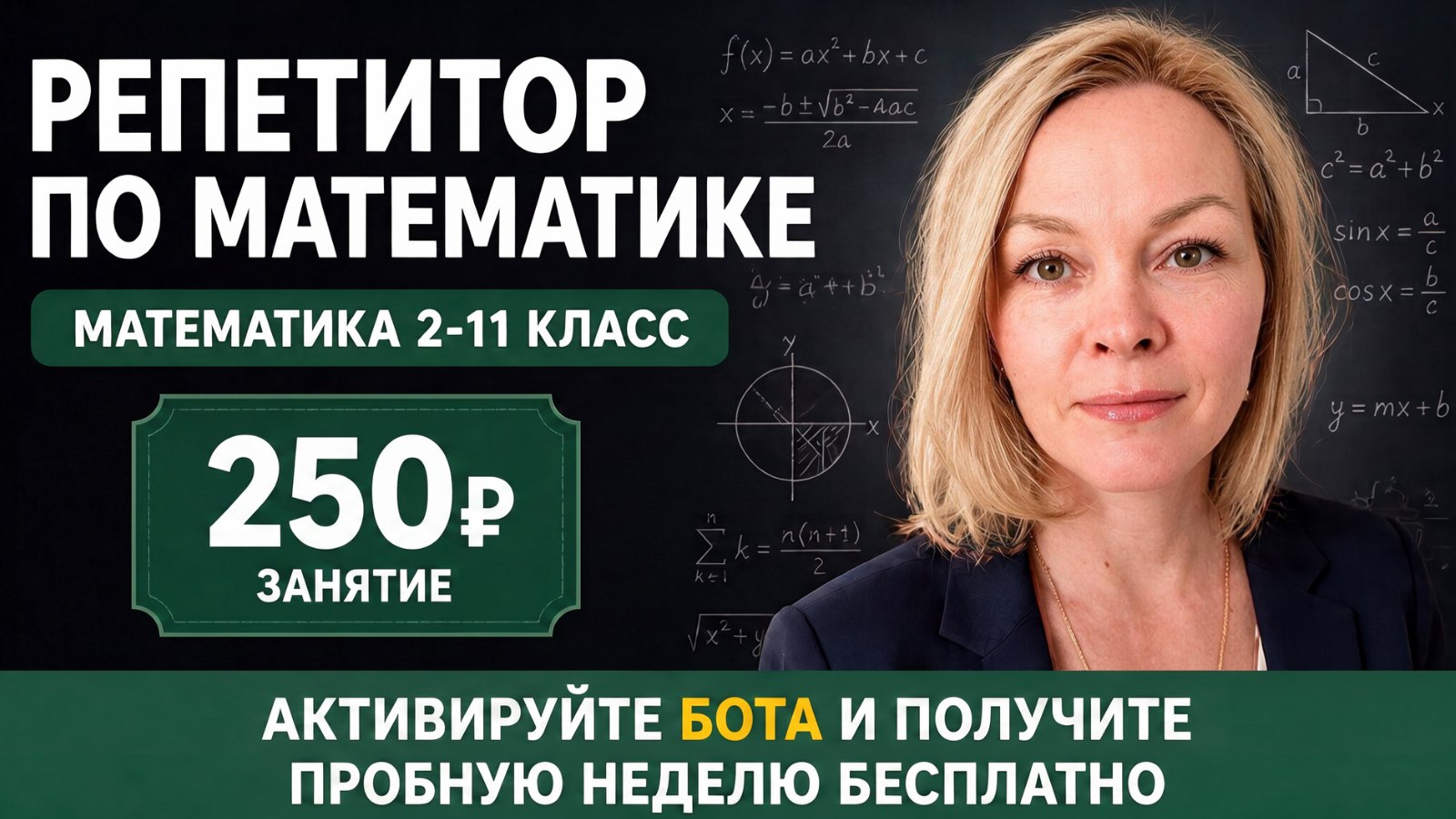 Екатерина Репетитор по Математике