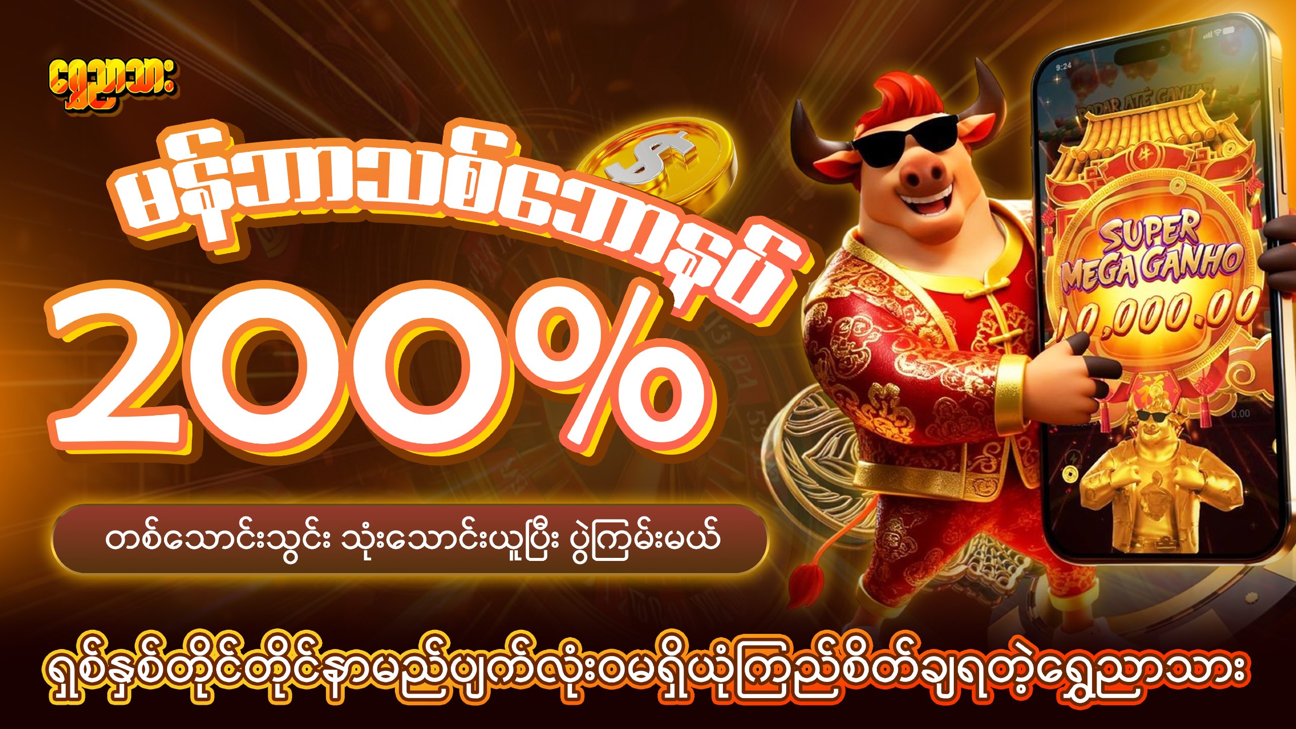 ShweNyarThar Official