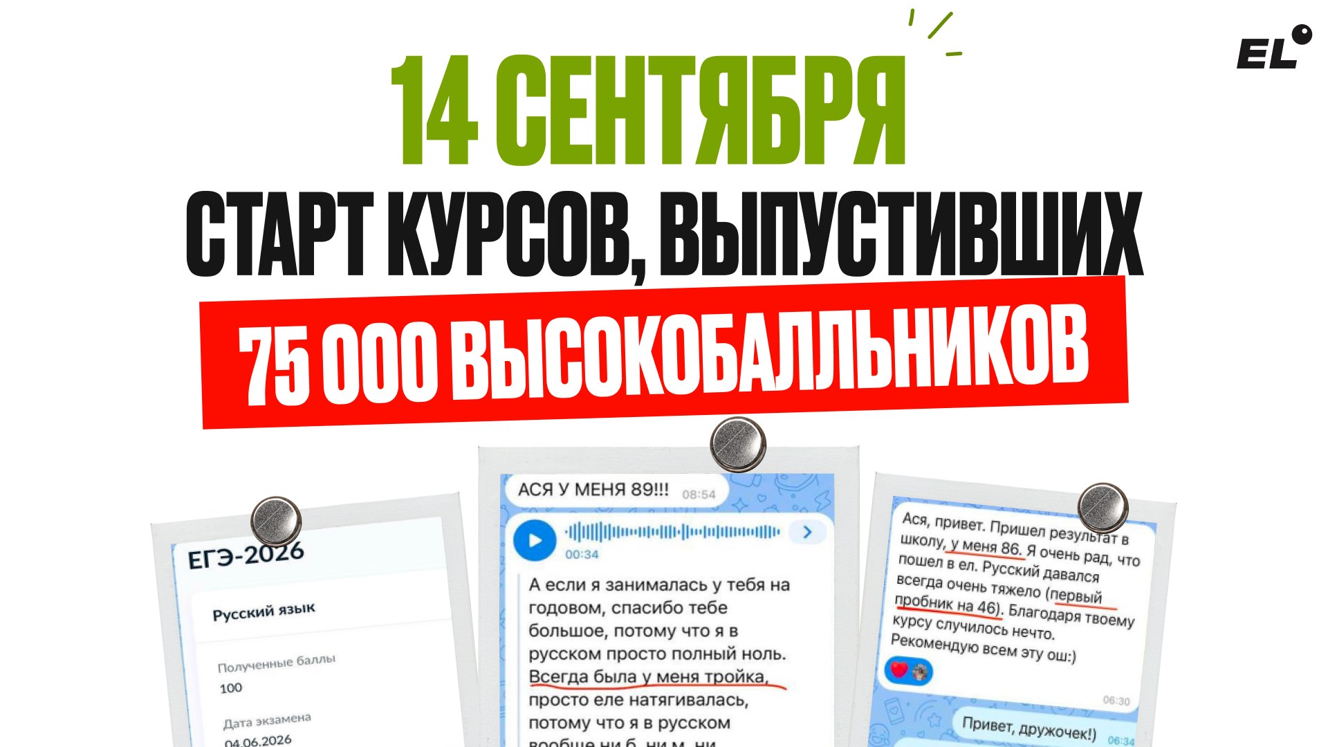 Маша - помощница преподов ЕГЭLand