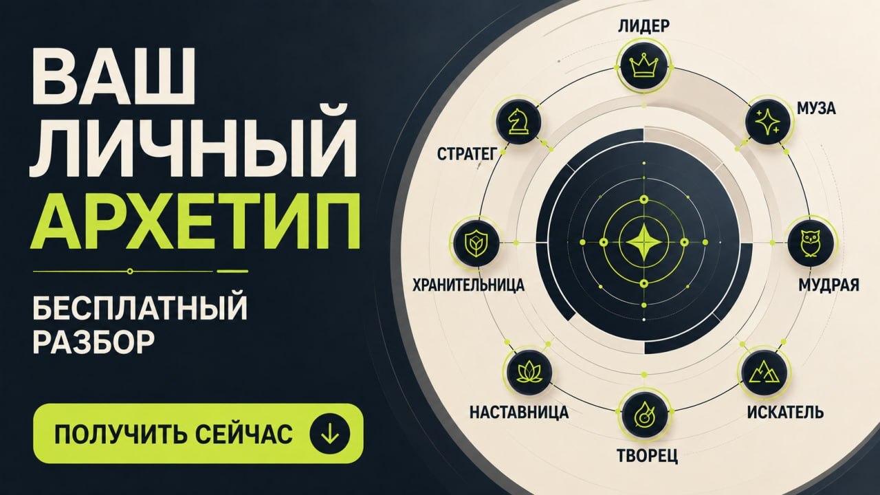 ✨ Вера | Ядро личности