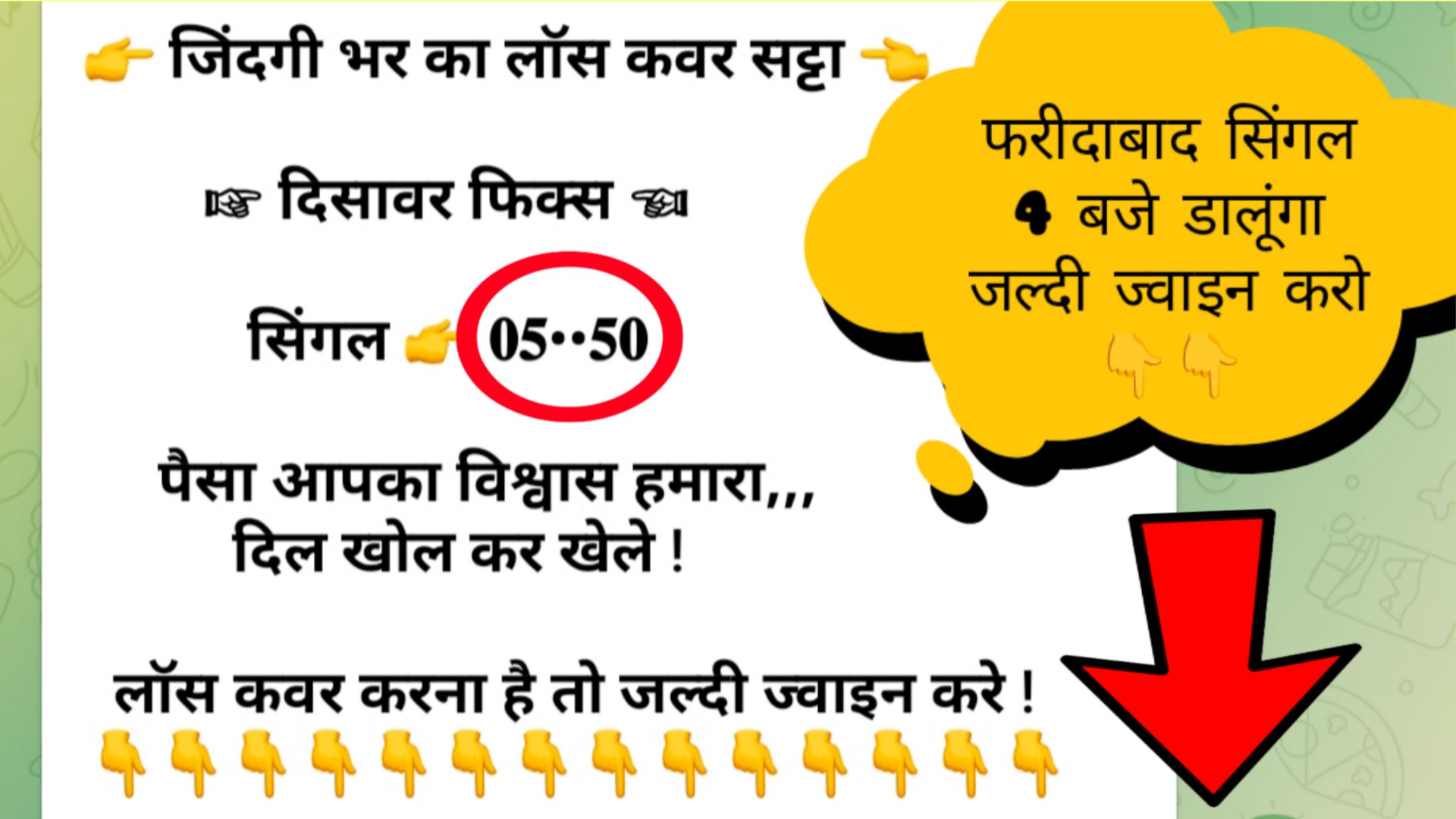𝗥𝗢𝗟𝗘𝗫 𝗕𝗛𝗔𝗜 ( सट्टा किंग )