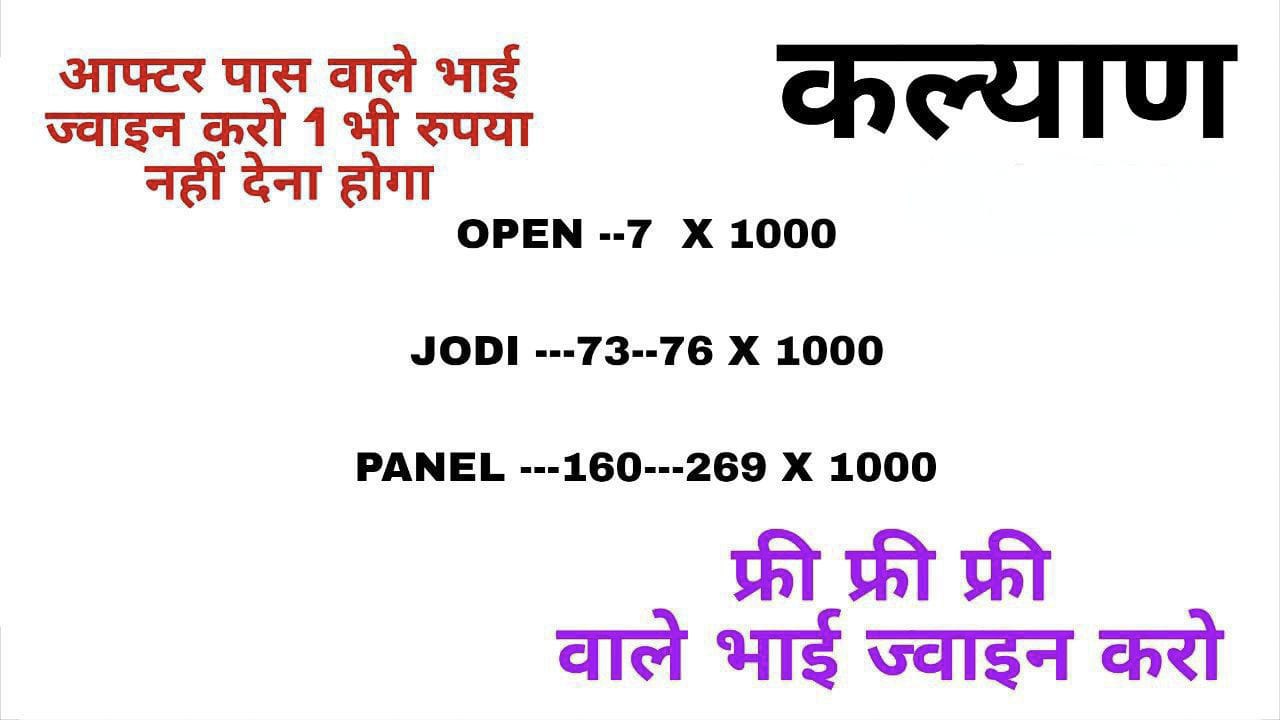 कल्याण बाजिगर