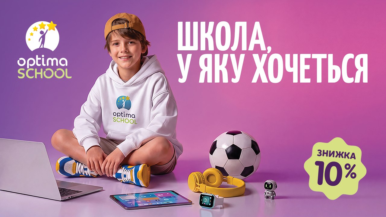 optima.school