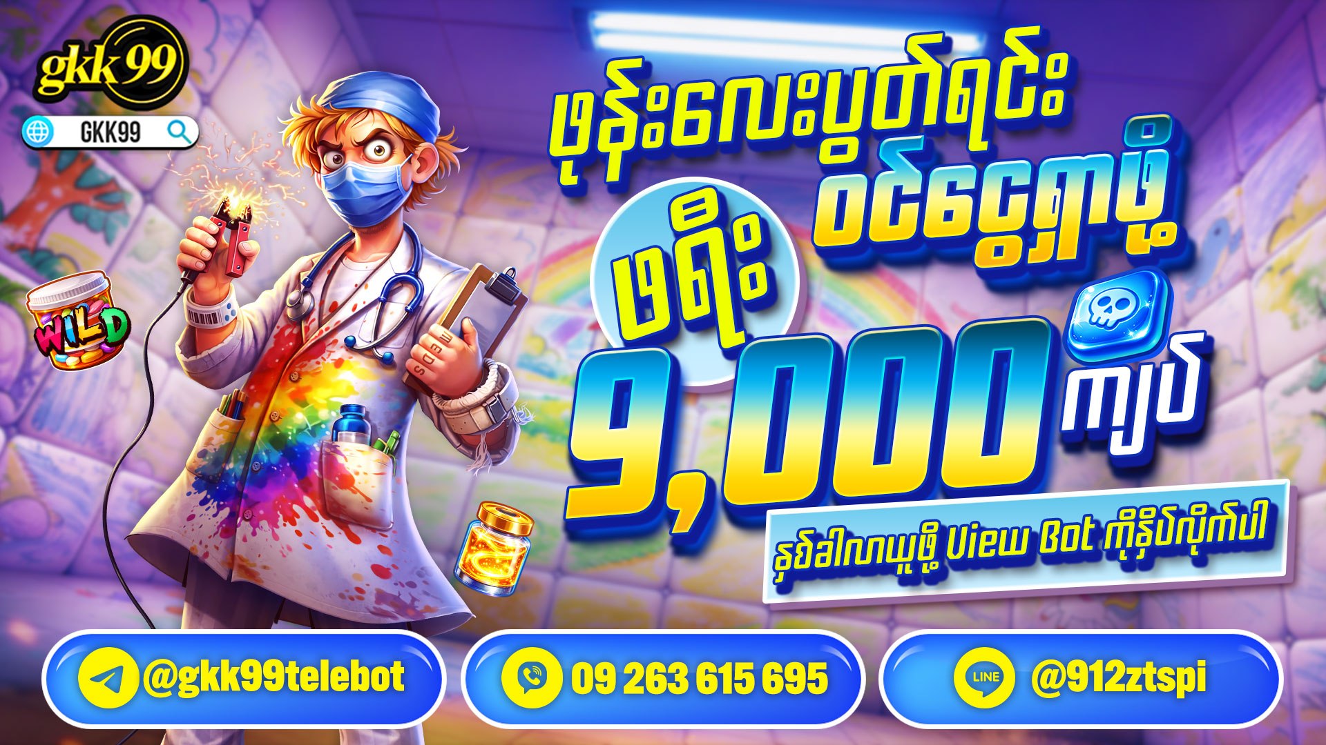 GKK99 Services