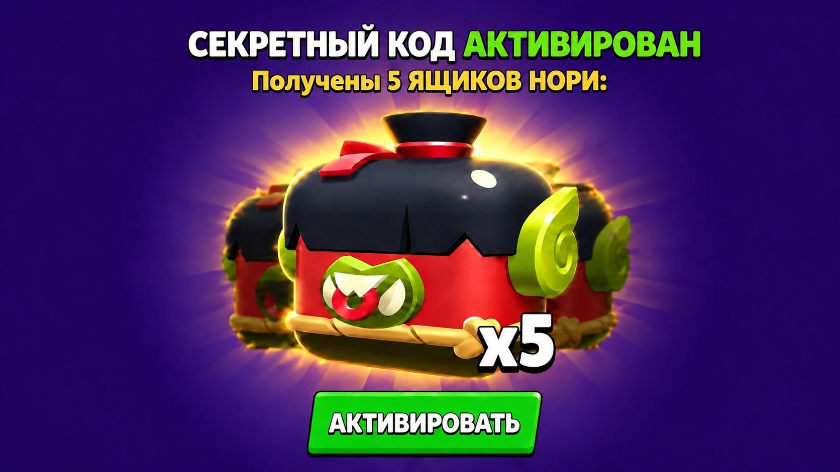 Brawl Stars