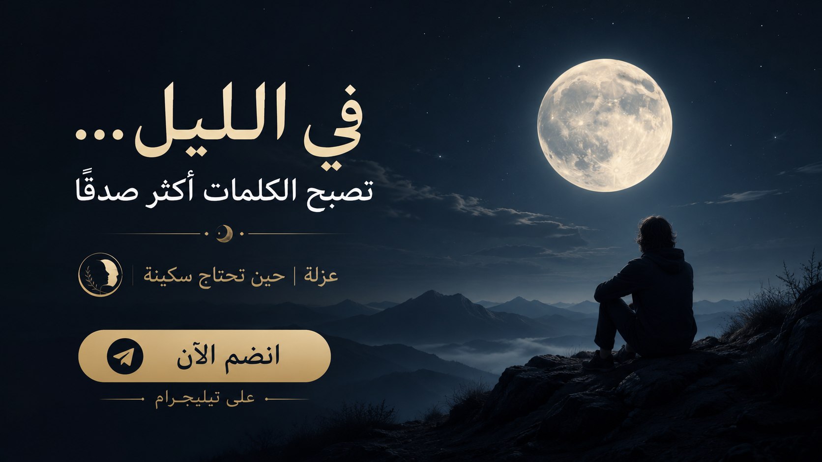 ISOLATION || عُزلة