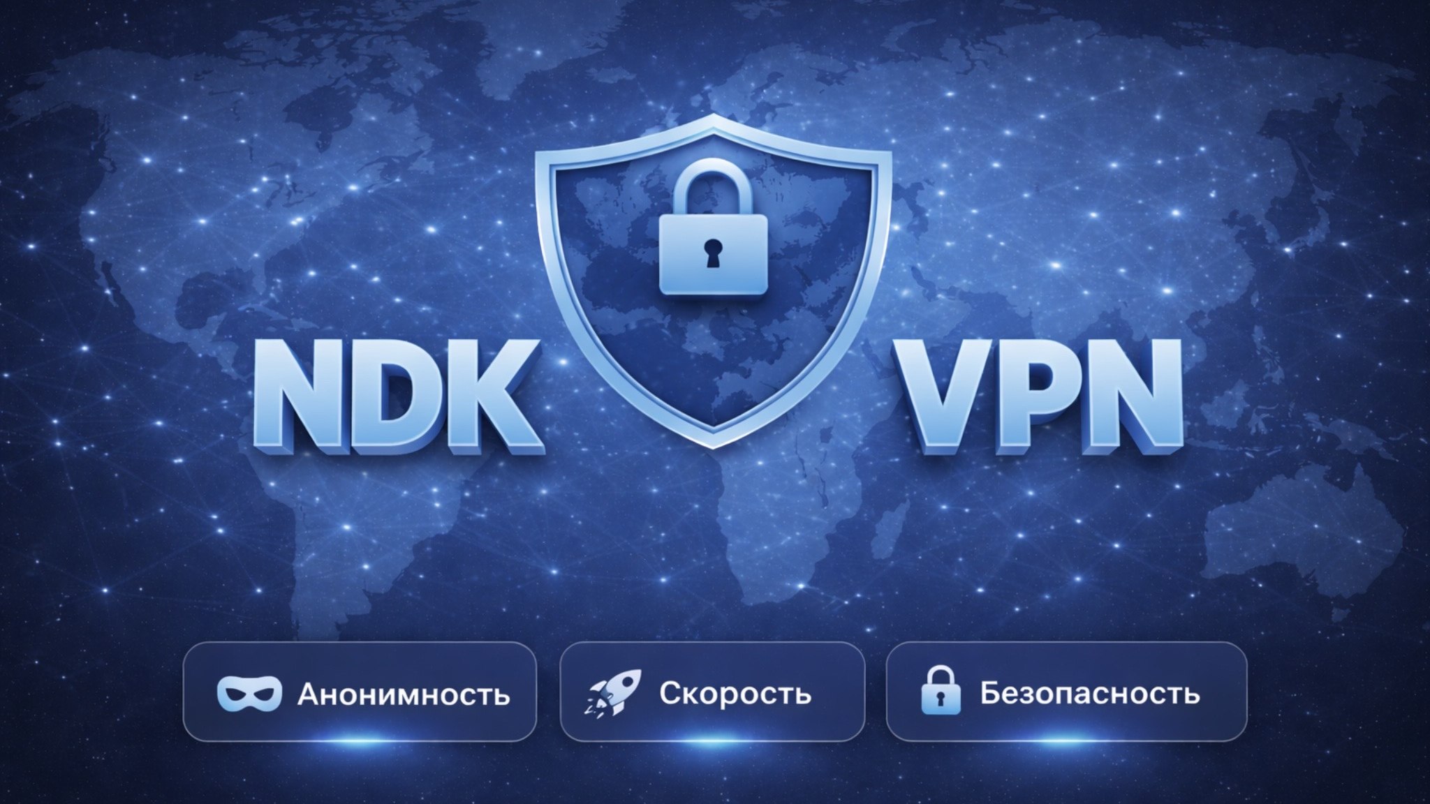 NDK VPN