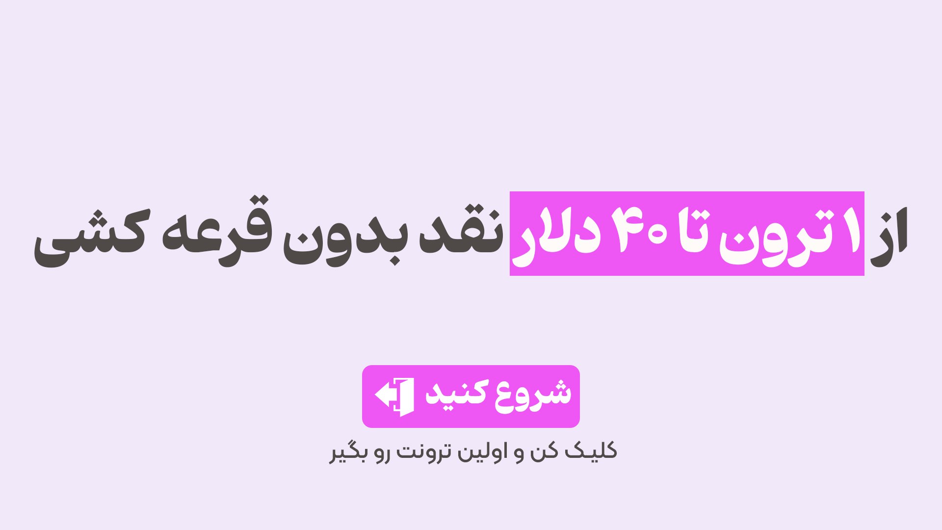 ربات باترون | Botron