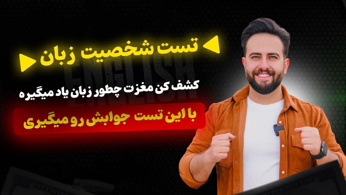 آموزش انگلیسی امید پناهنده