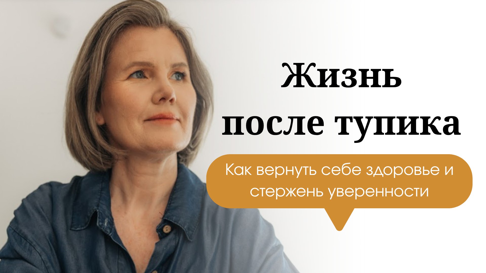 Ольга Коробейникова | Кто спасет вас, когда силы кончатся?