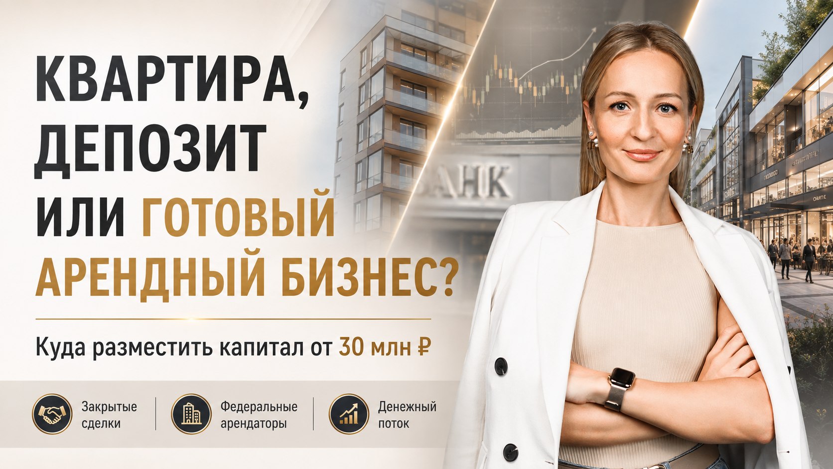 Дневник Рантье