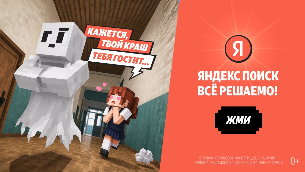 Всё решаемо с Яндекс Поиском
