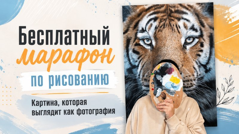 Создайте свою первую картину за 5 дней