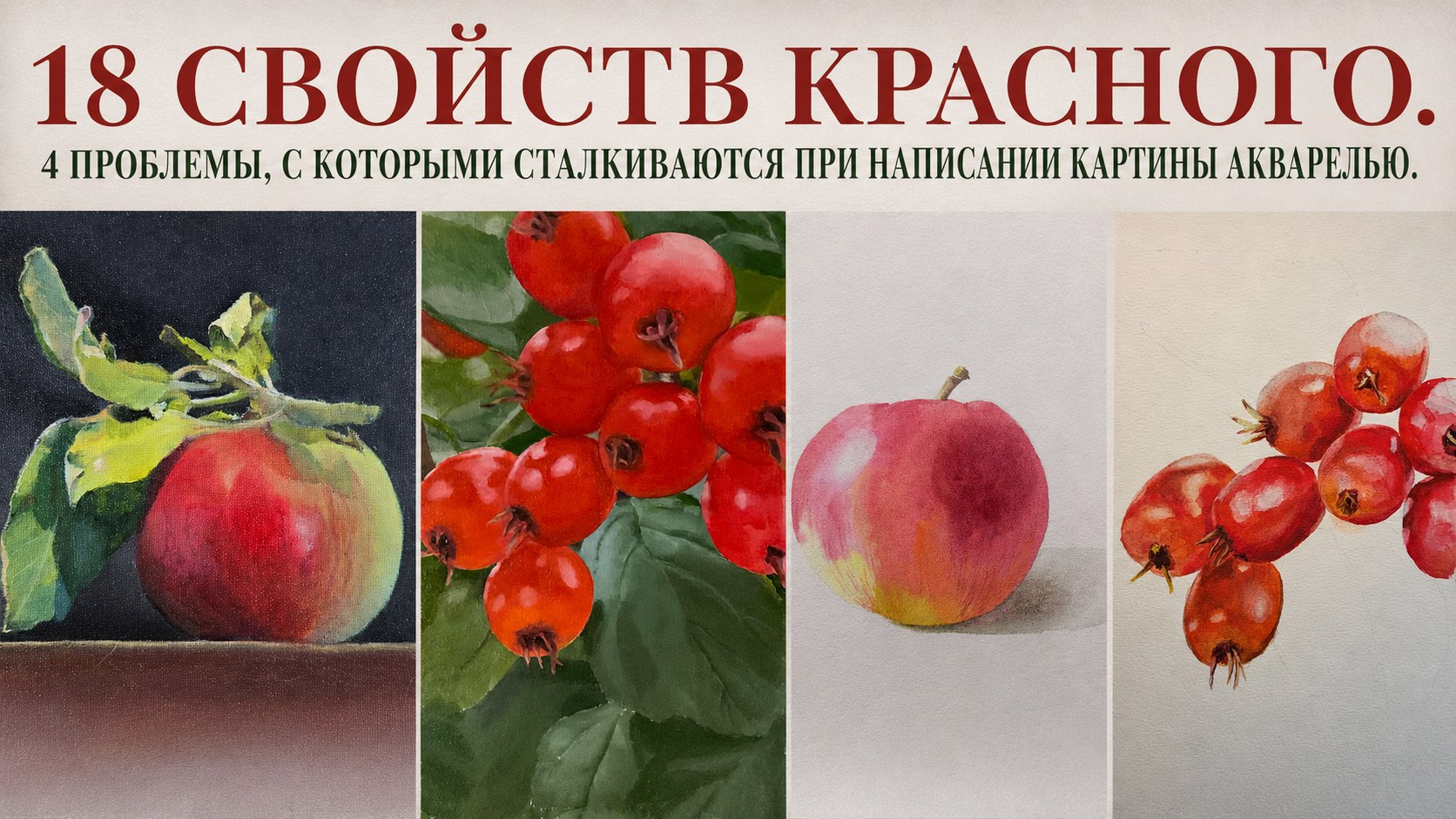 Watermedia – школа рисования Татьяны Трубниковой