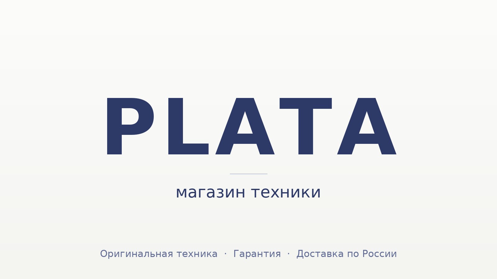 Plata Shop