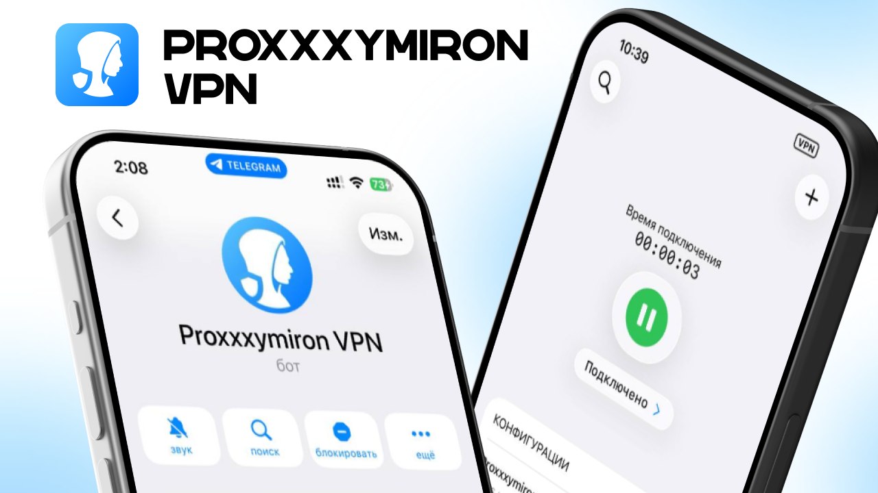 Proxxxymiron VPN
