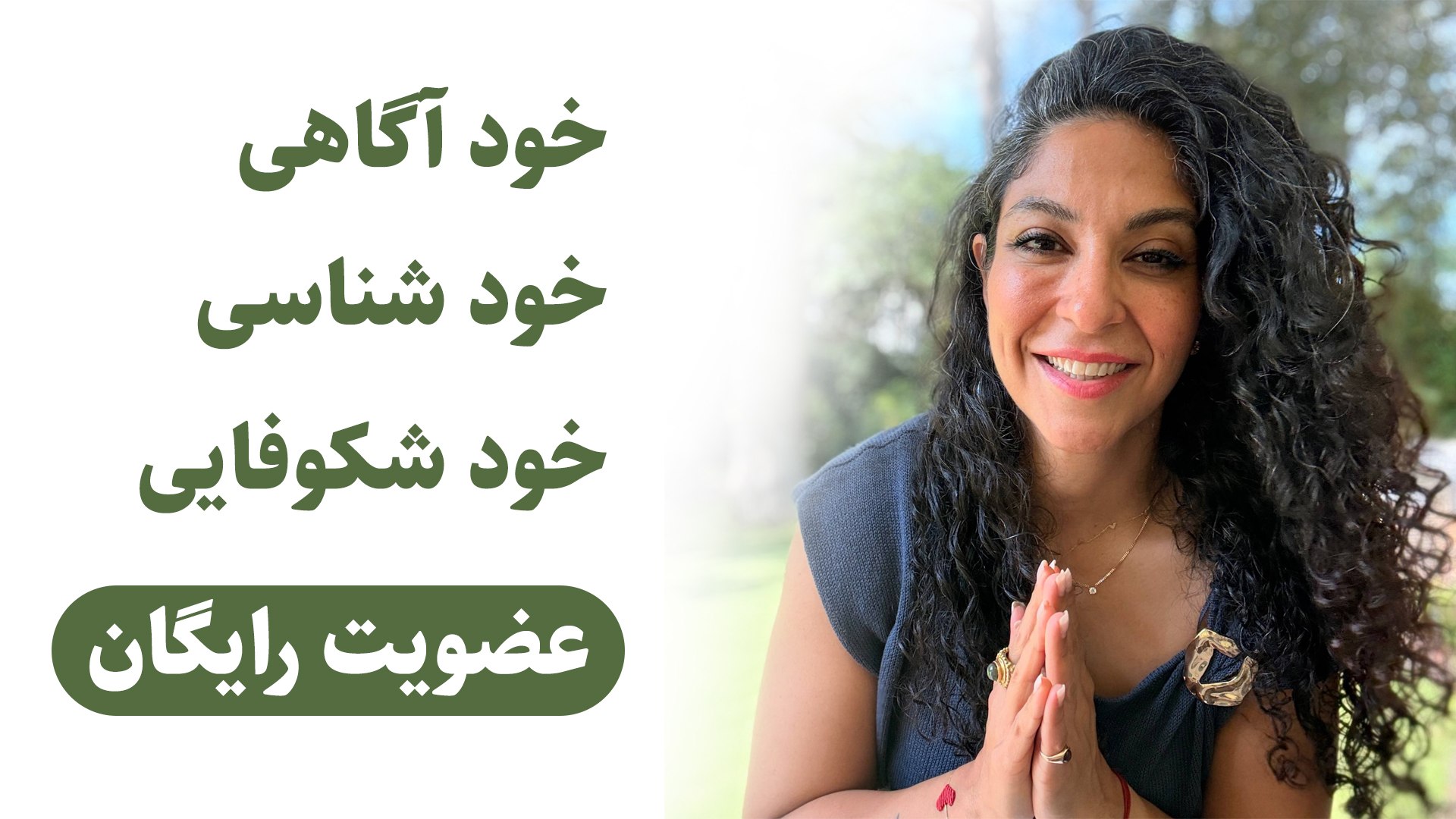 CoachDona | آگاهی و خودشناسی