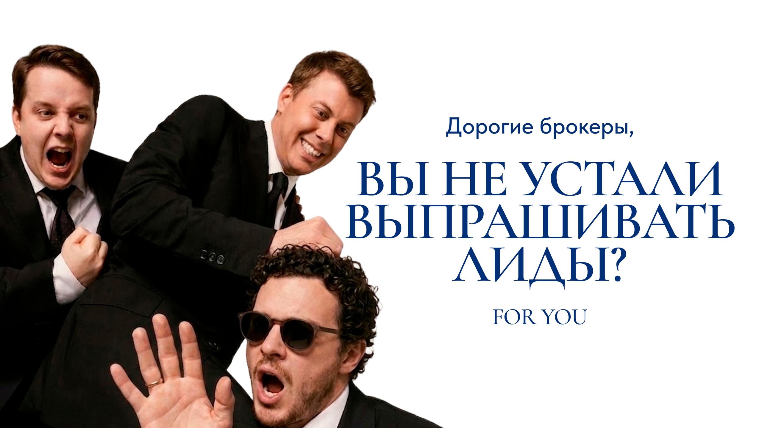 FOR YOU Real Estate
